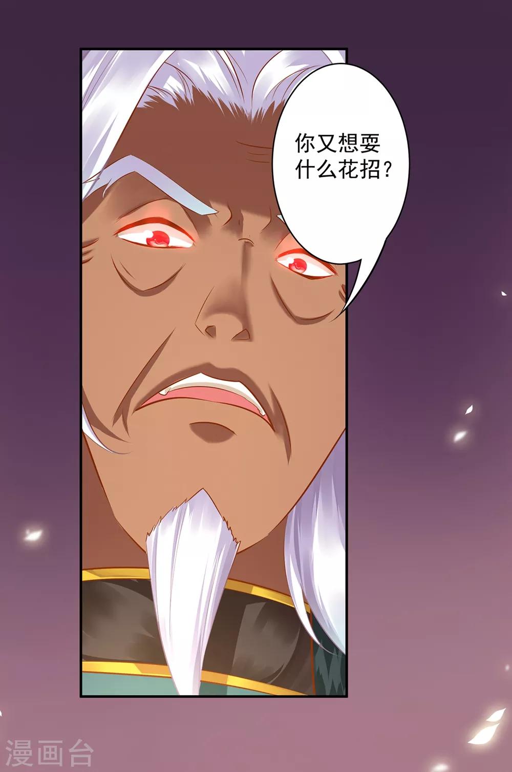 第116话 一言不合就下毒24