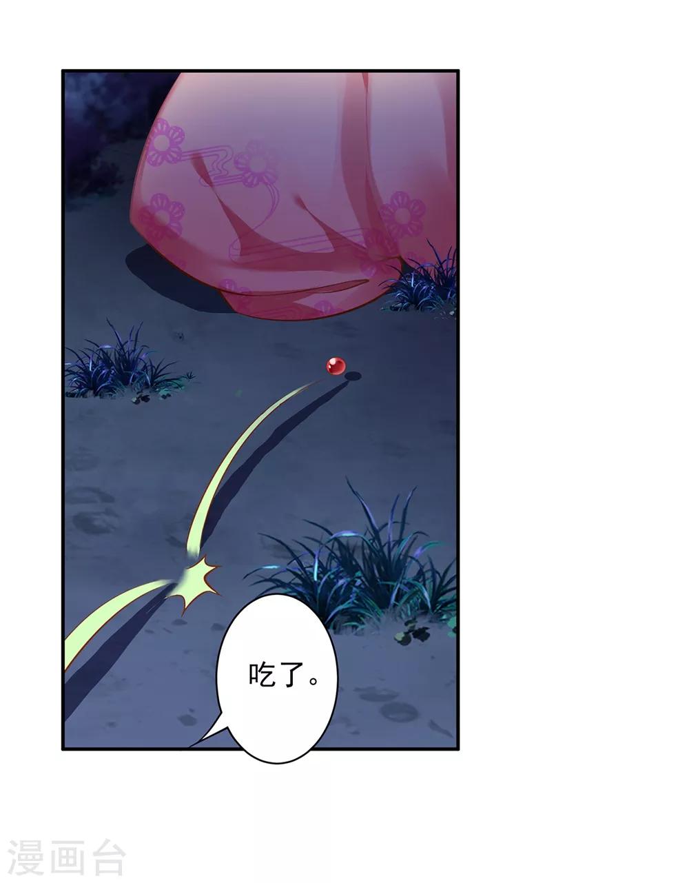 第116话 一言不合就下毒28