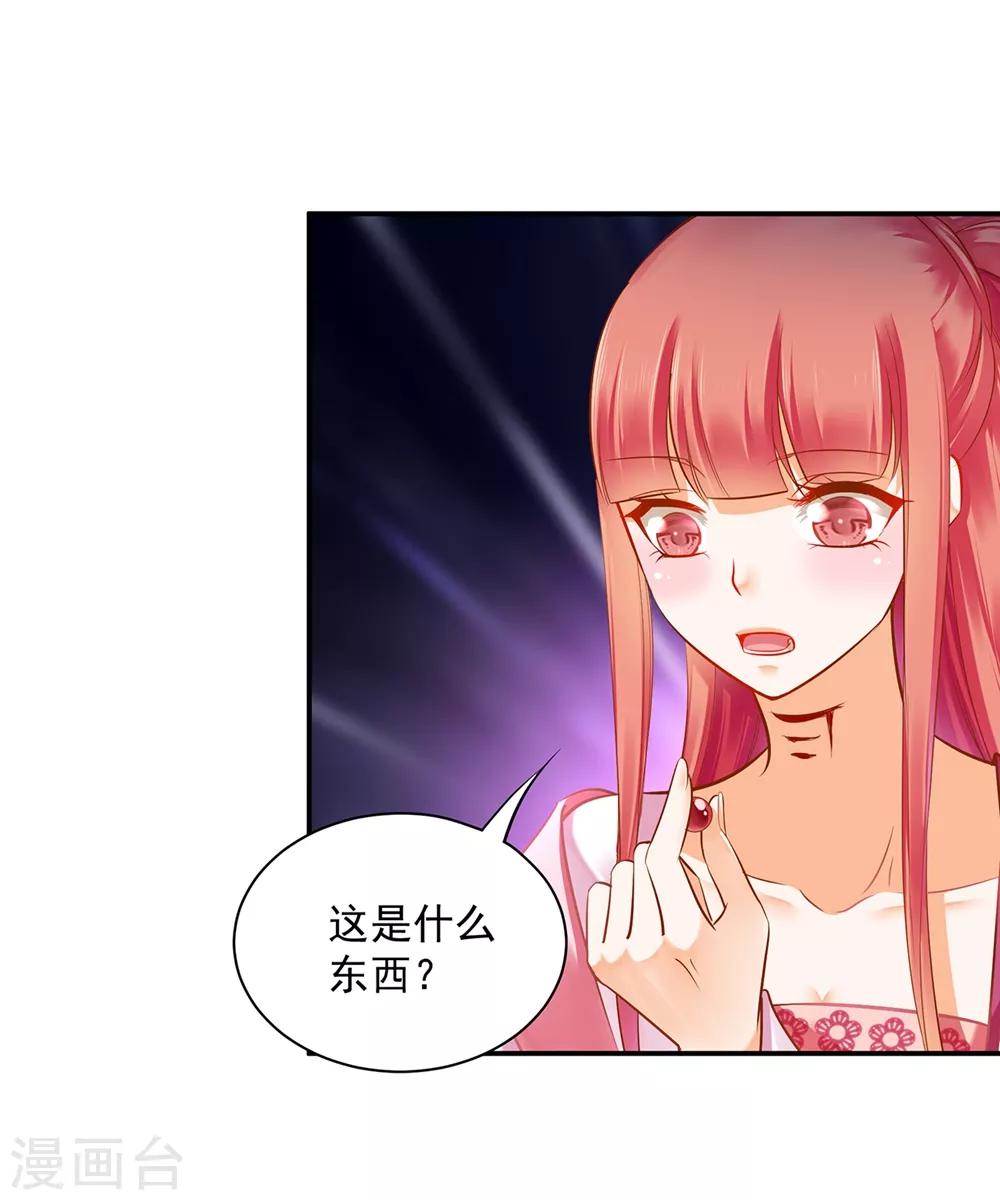第116话 一言不合就下毒29