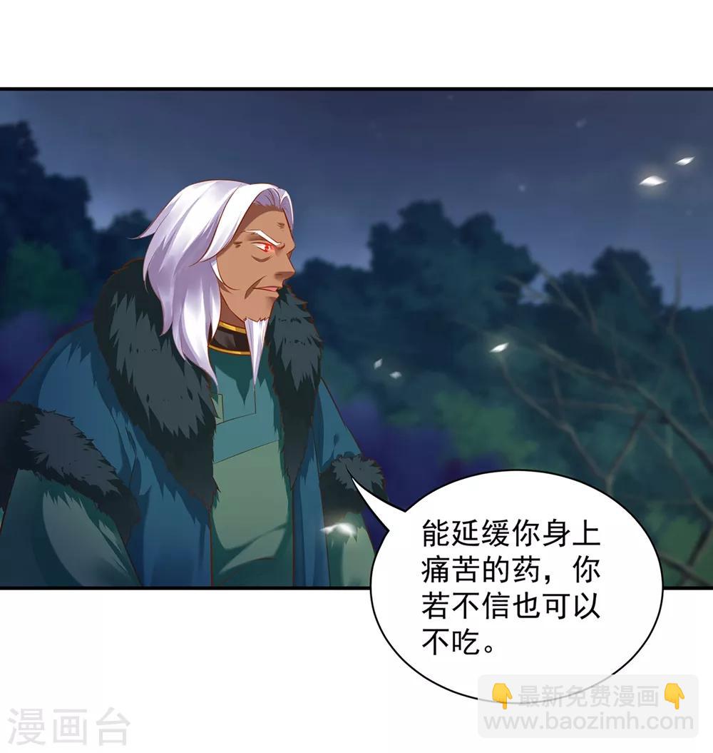第116话 一言不合就下毒30