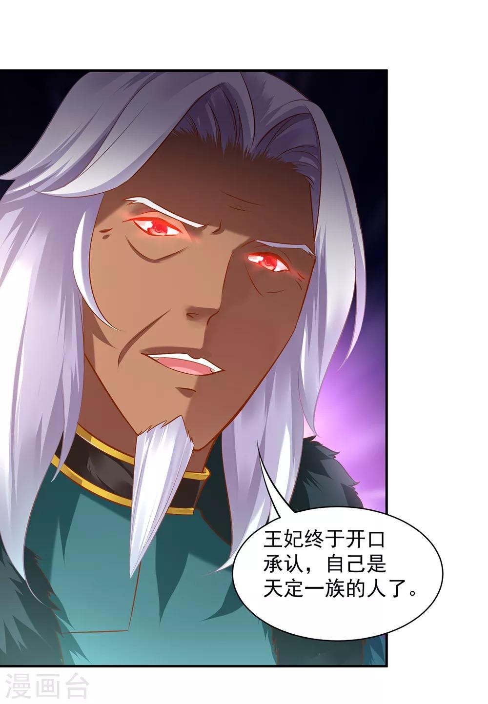 第116话 一言不合就下毒35