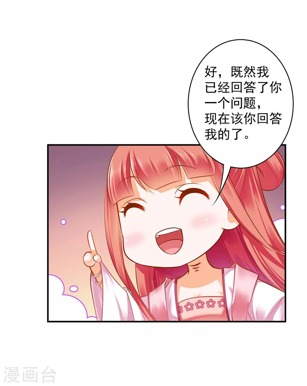 第116话 一言不合就下毒37