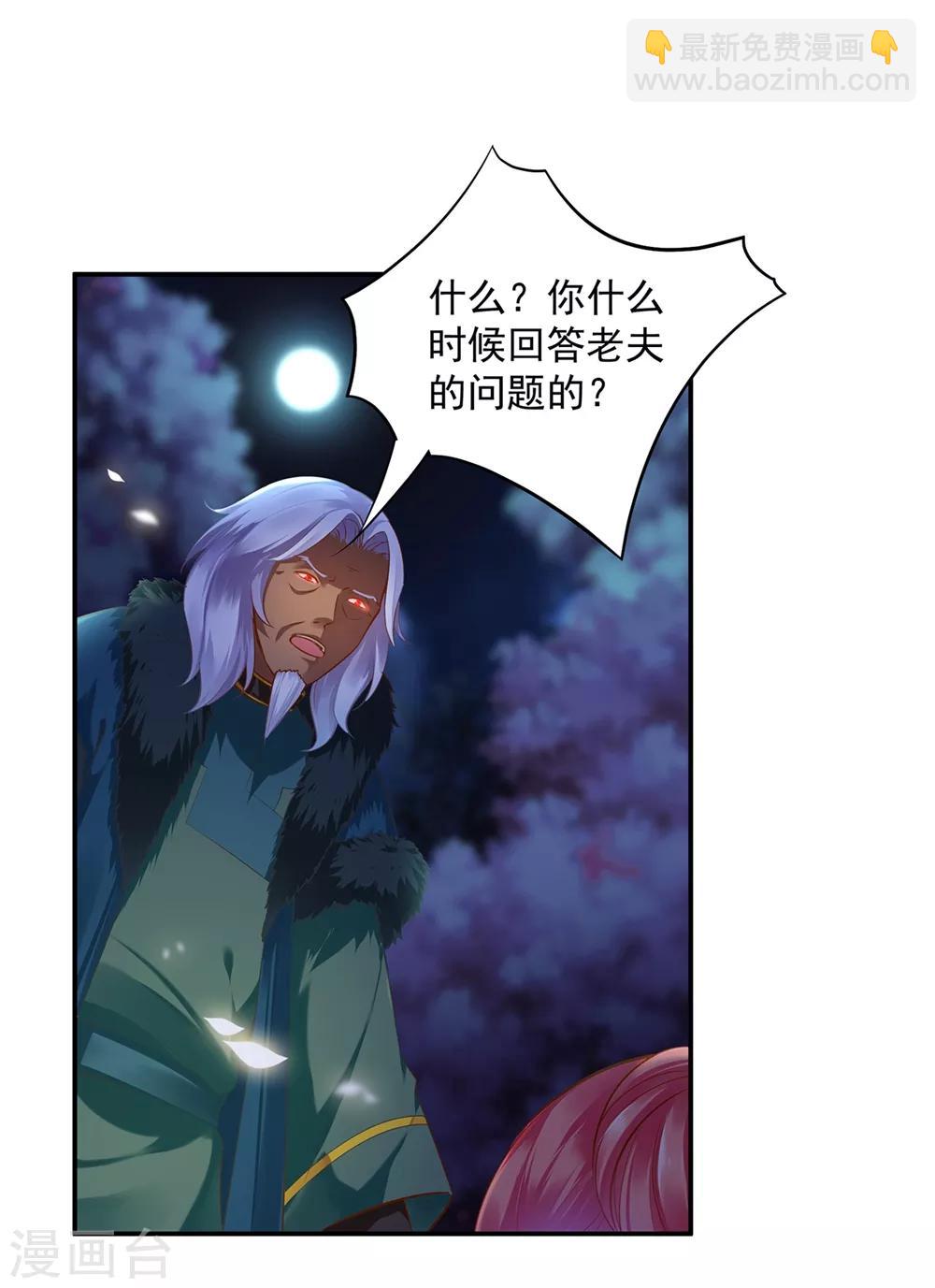 第116话 一言不合就下毒38