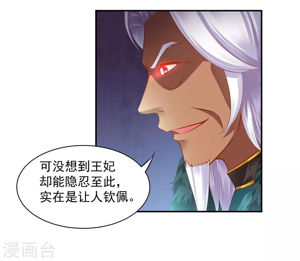第116话 一言不合就下毒6