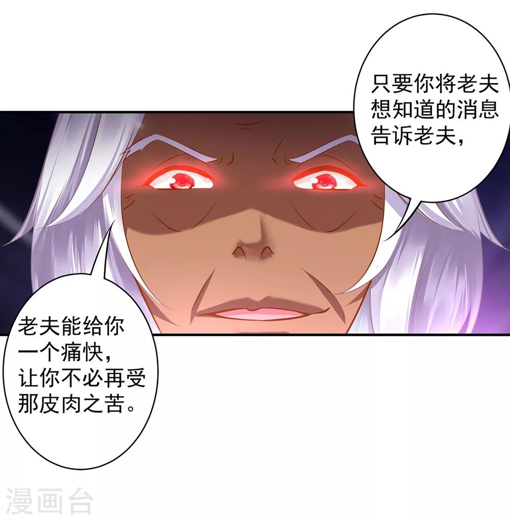 第116话 一言不合就下毒9