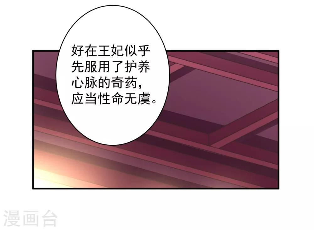 第122话 前世今生34