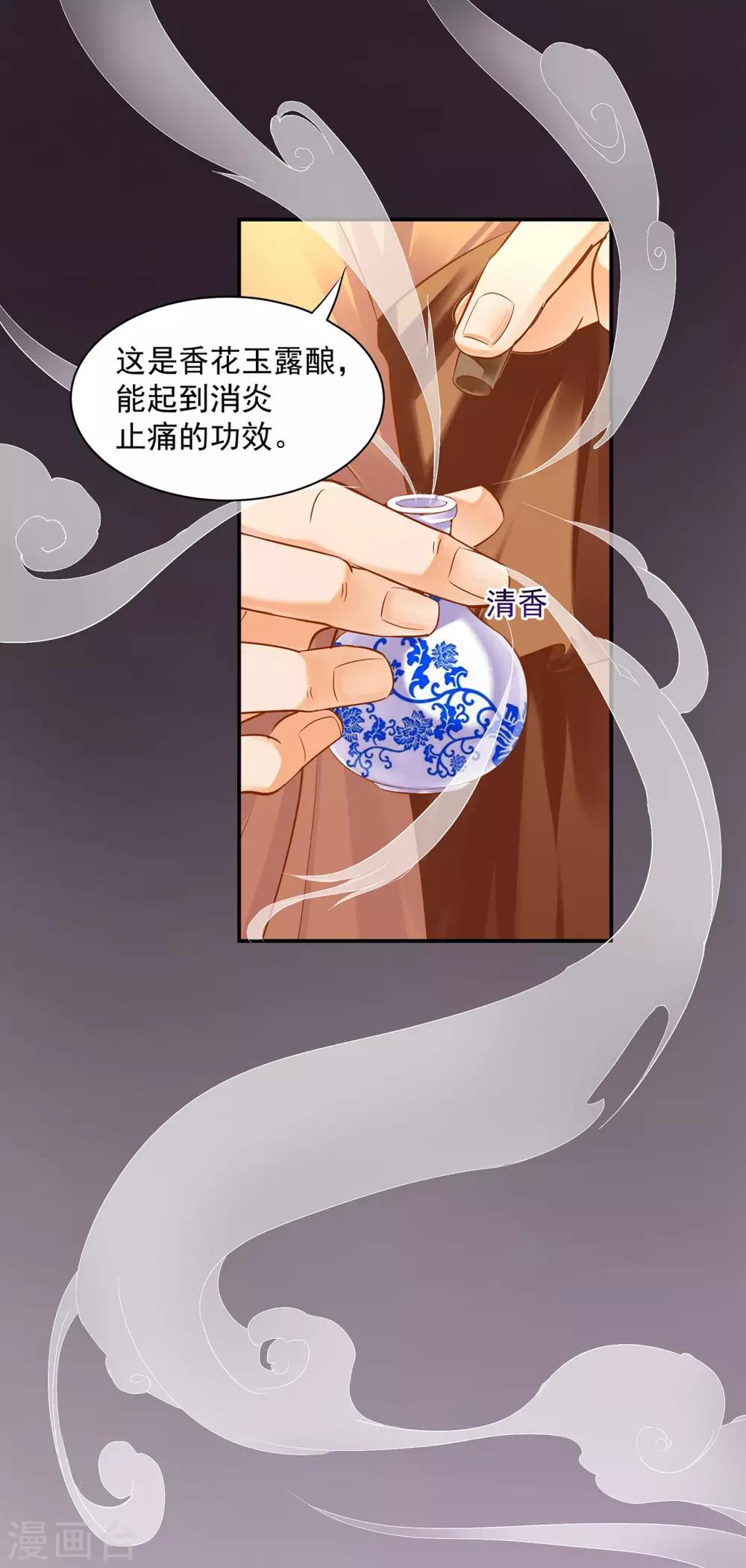 第123话 无尘大师一猜即中1