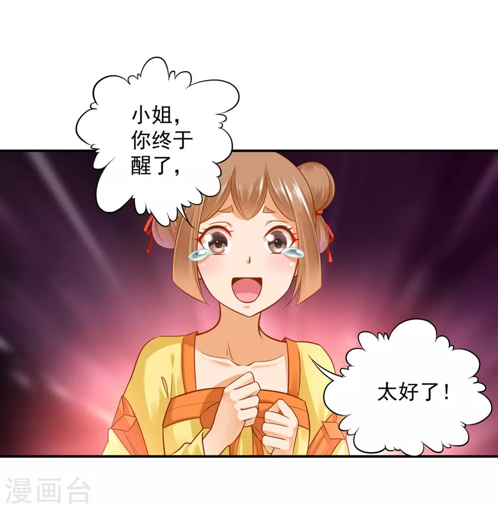 第123话 无尘大师一猜即中10