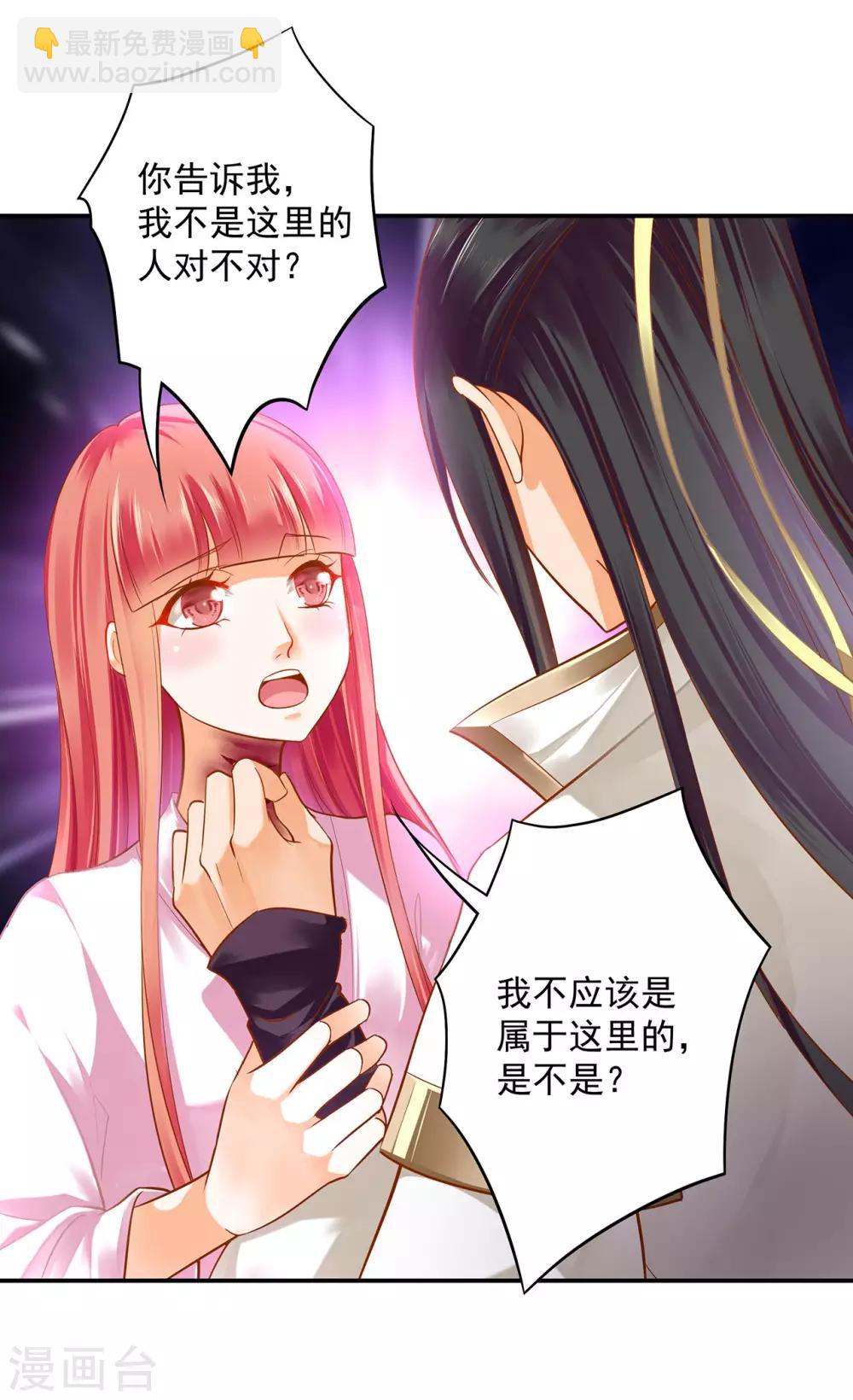 第123话 无尘大师一猜即中14