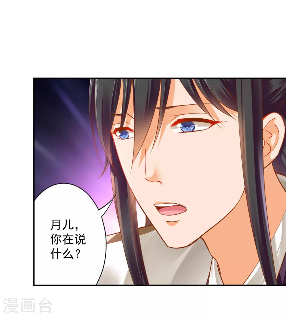 第123话 无尘大师一猜即中15