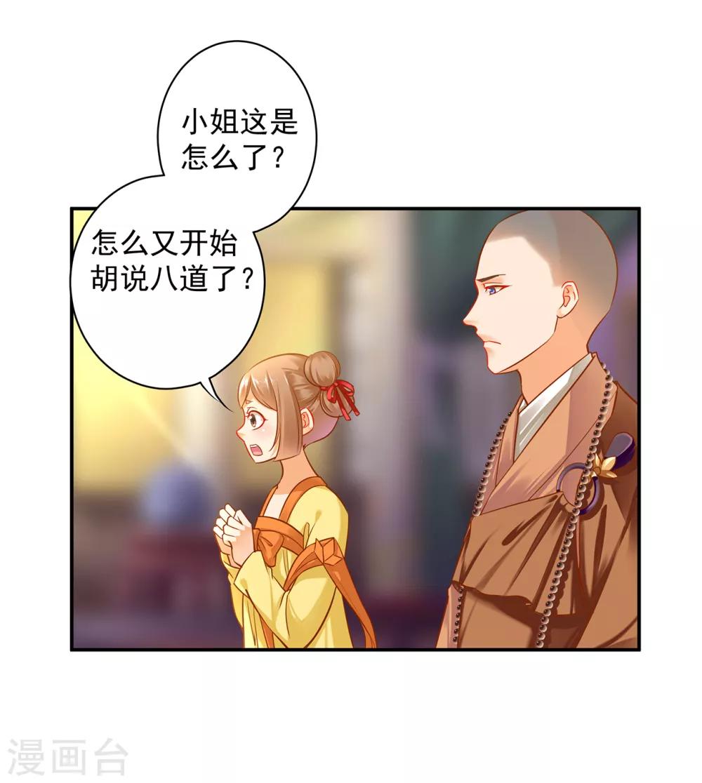 第123话 无尘大师一猜即中16