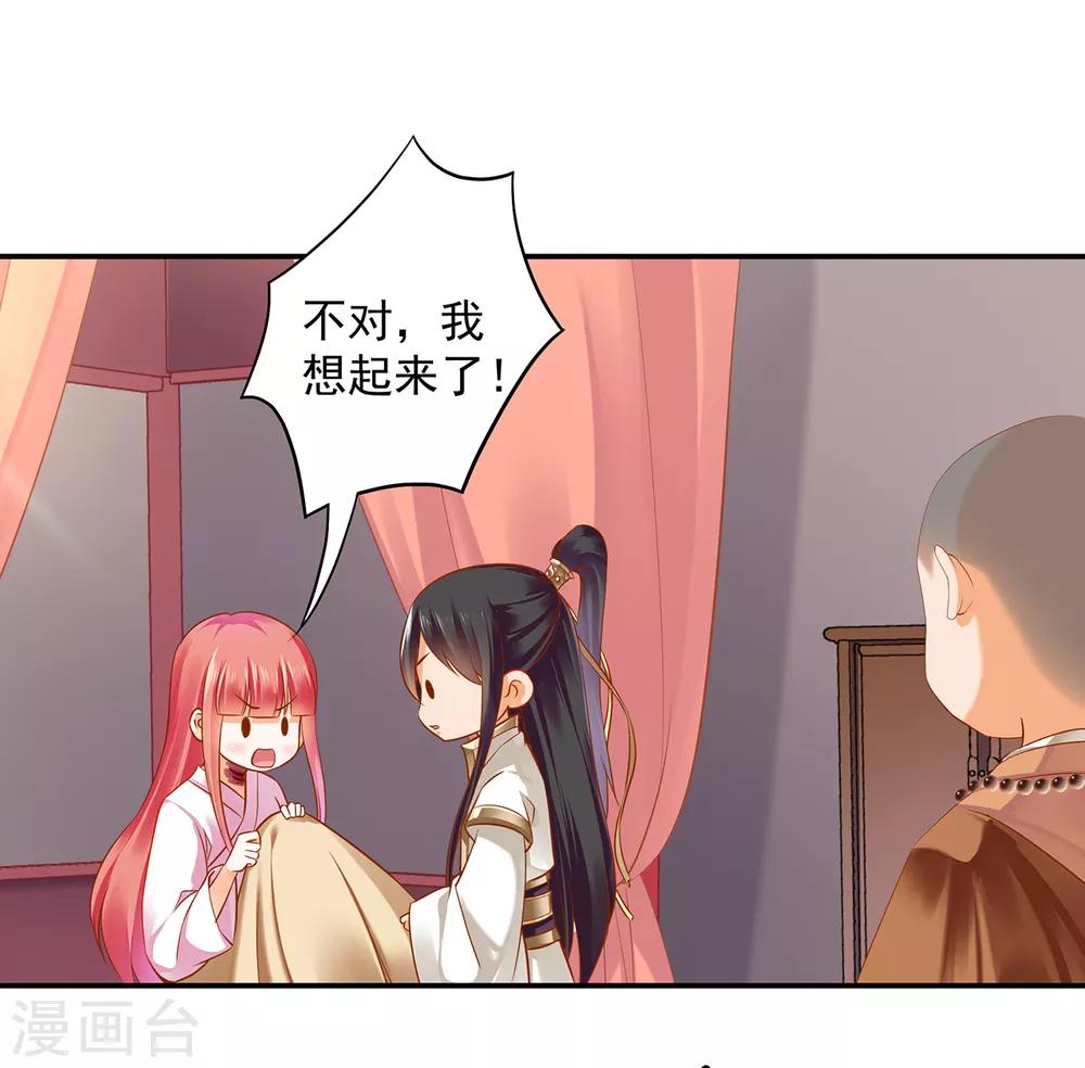 第123话 无尘大师一猜即中18