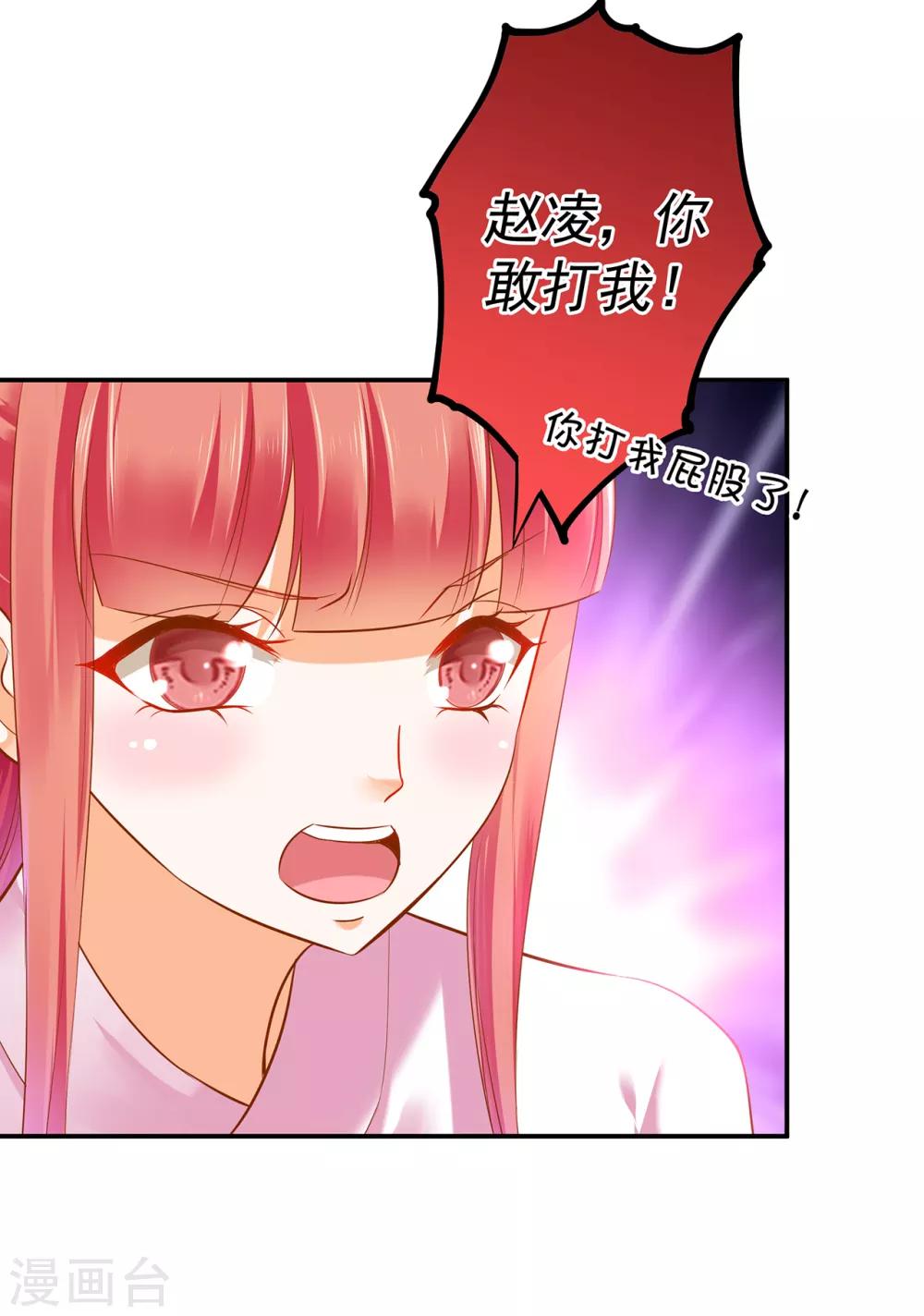 第123话 无尘大师一猜即中19