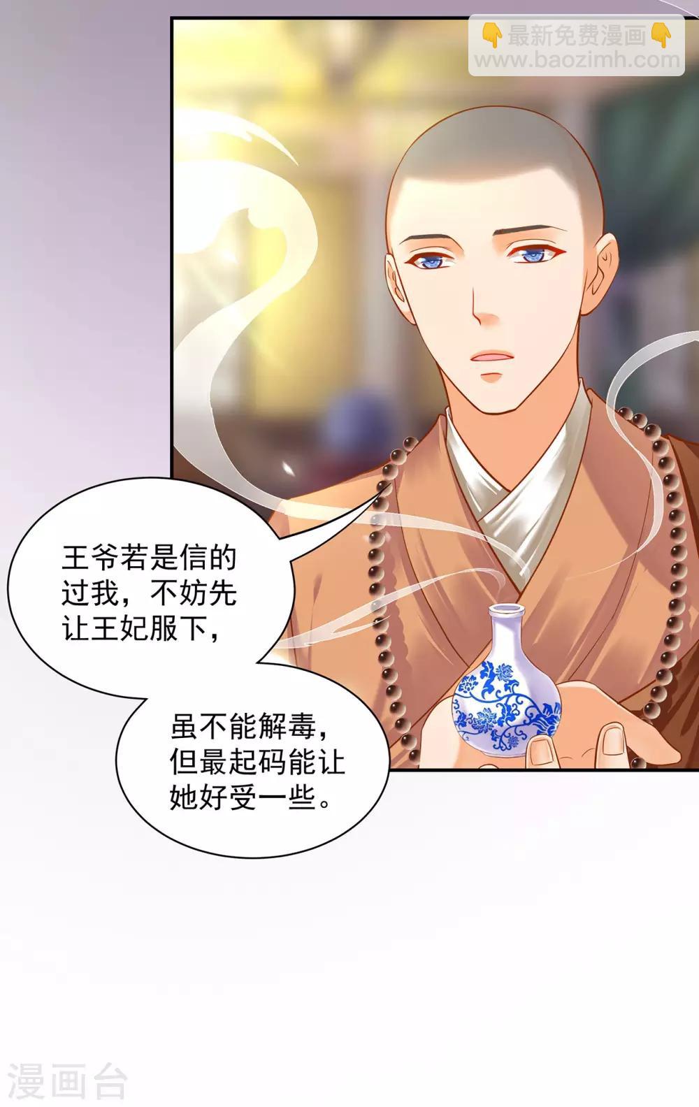 第123话 无尘大师一猜即中2