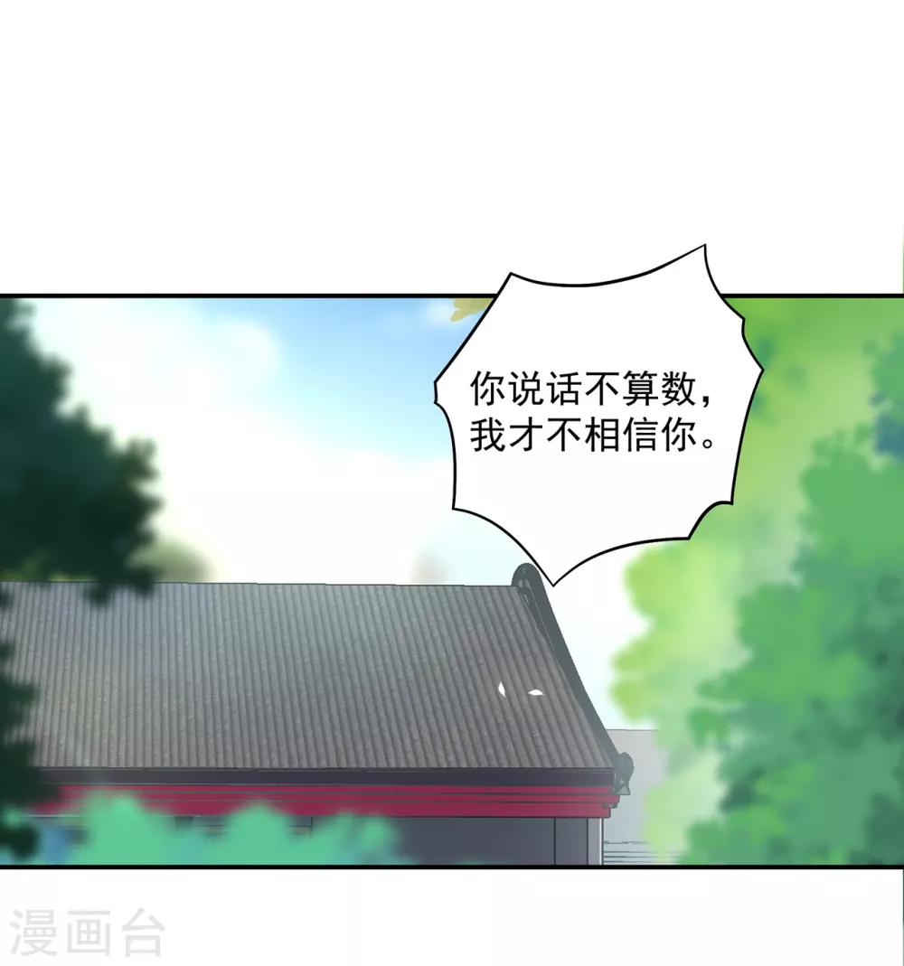 第123话 无尘大师一猜即中21