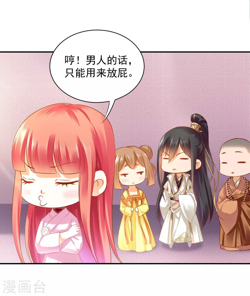 第123话 无尘大师一猜即中22