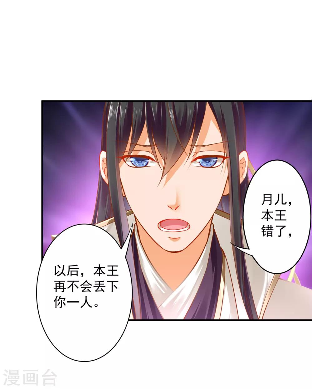 第123话 无尘大师一猜即中23