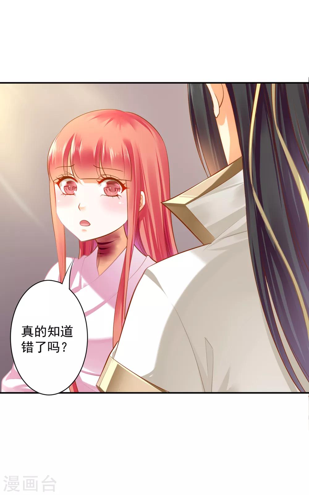 第123话 无尘大师一猜即中24