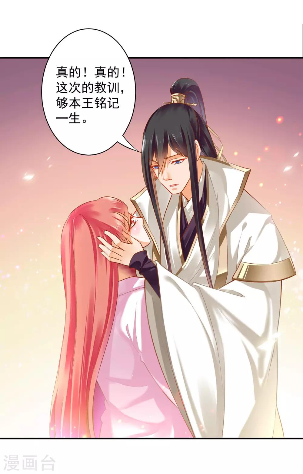 第123话 无尘大师一猜即中25