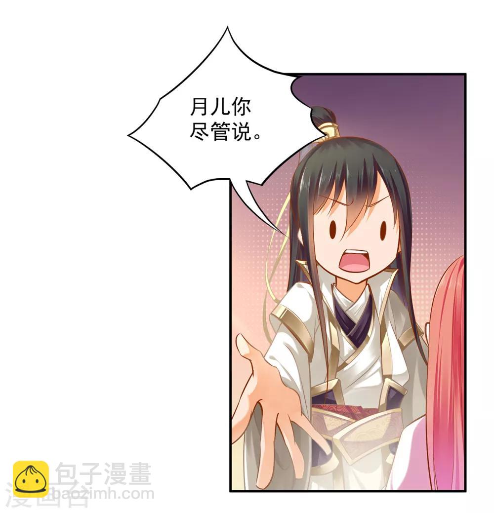 第123话 无尘大师一猜即中27