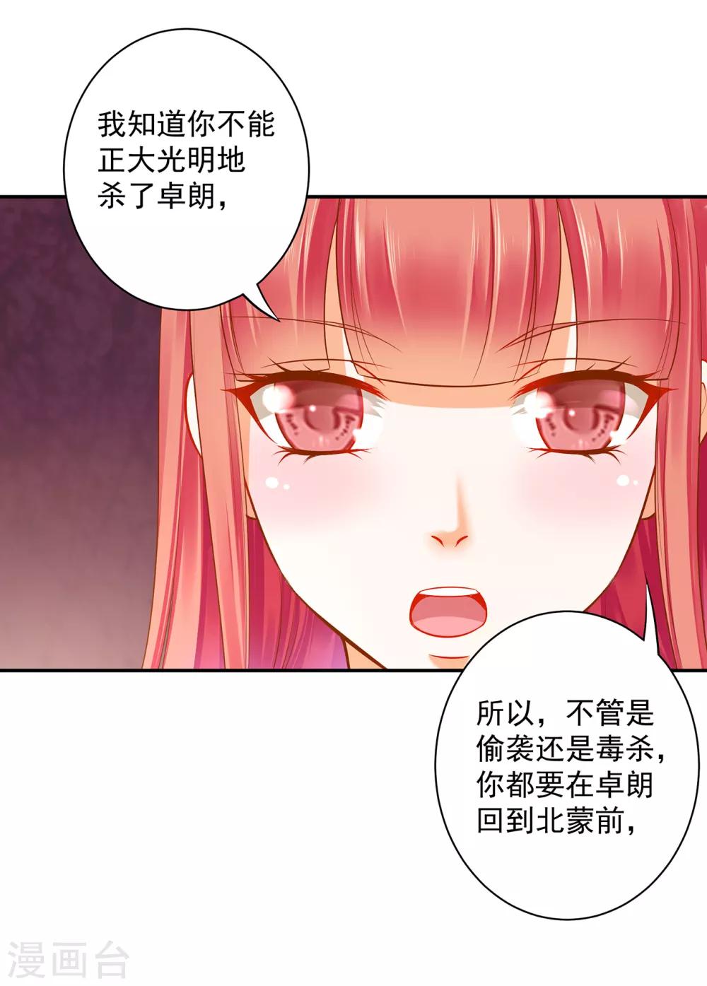 第123话 无尘大师一猜即中28