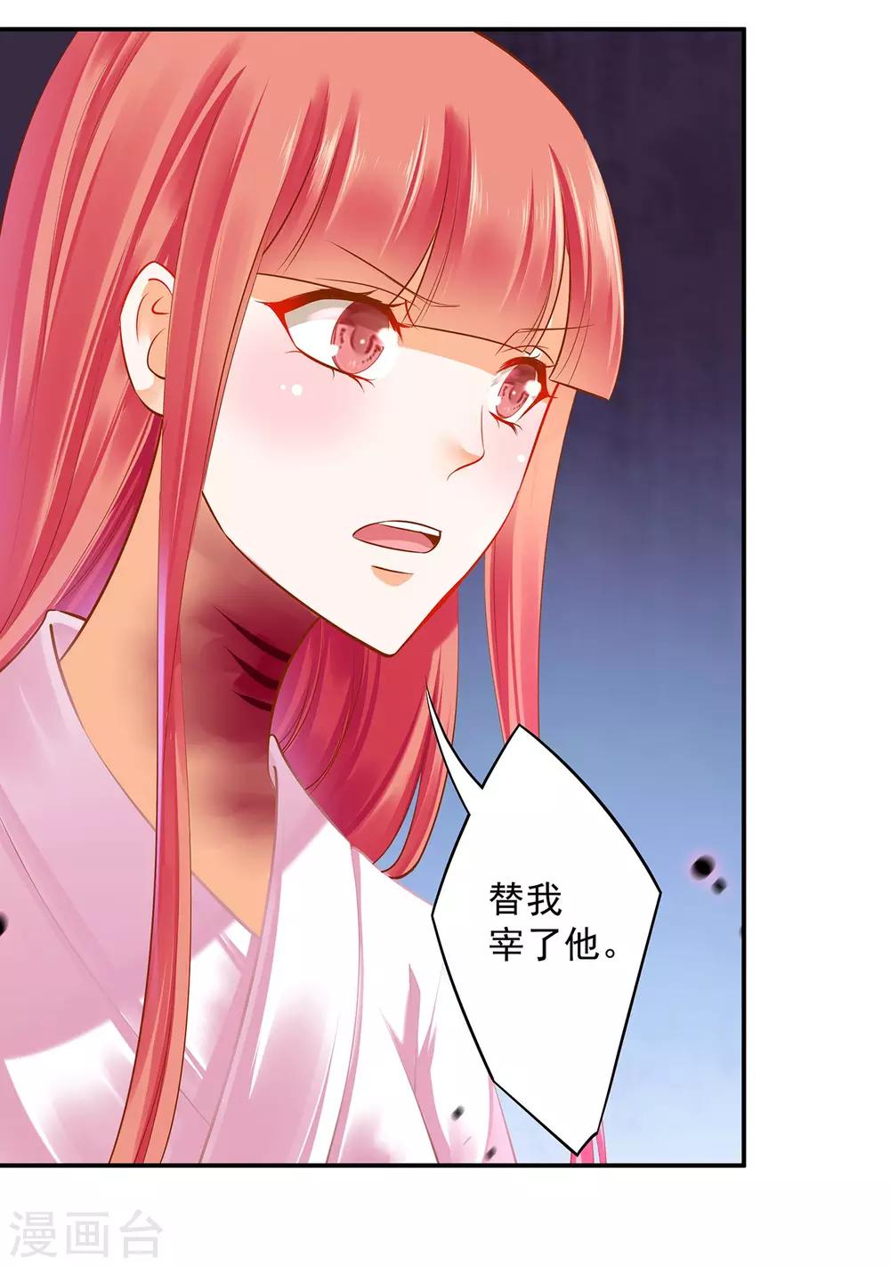 第123话 无尘大师一猜即中29