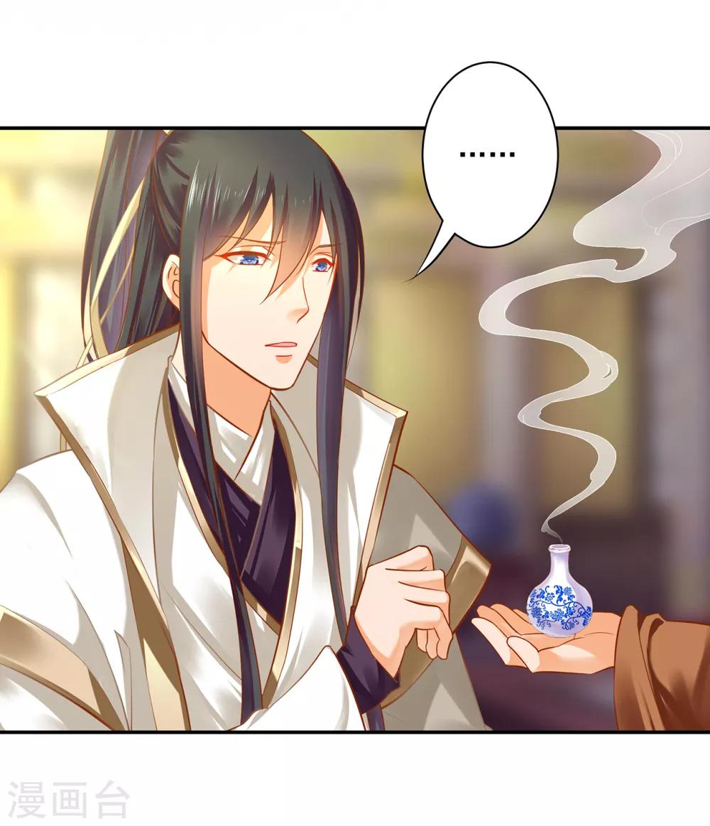 第123话 无尘大师一猜即中3