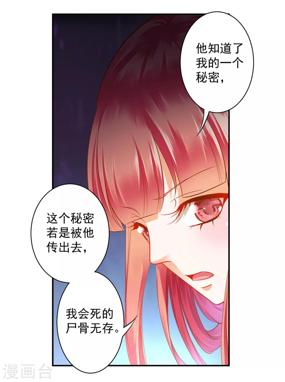 第123话 无尘大师一猜即中32
