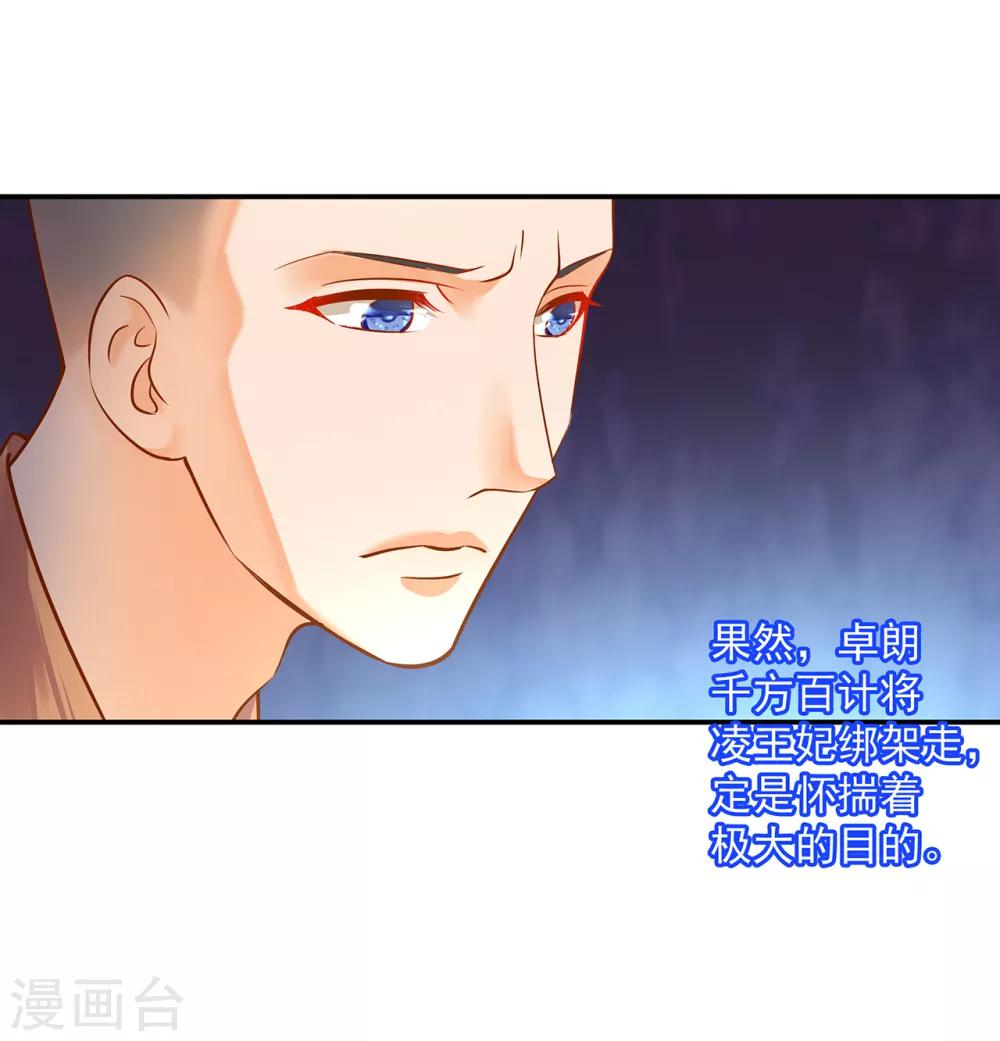第123话 无尘大师一猜即中37