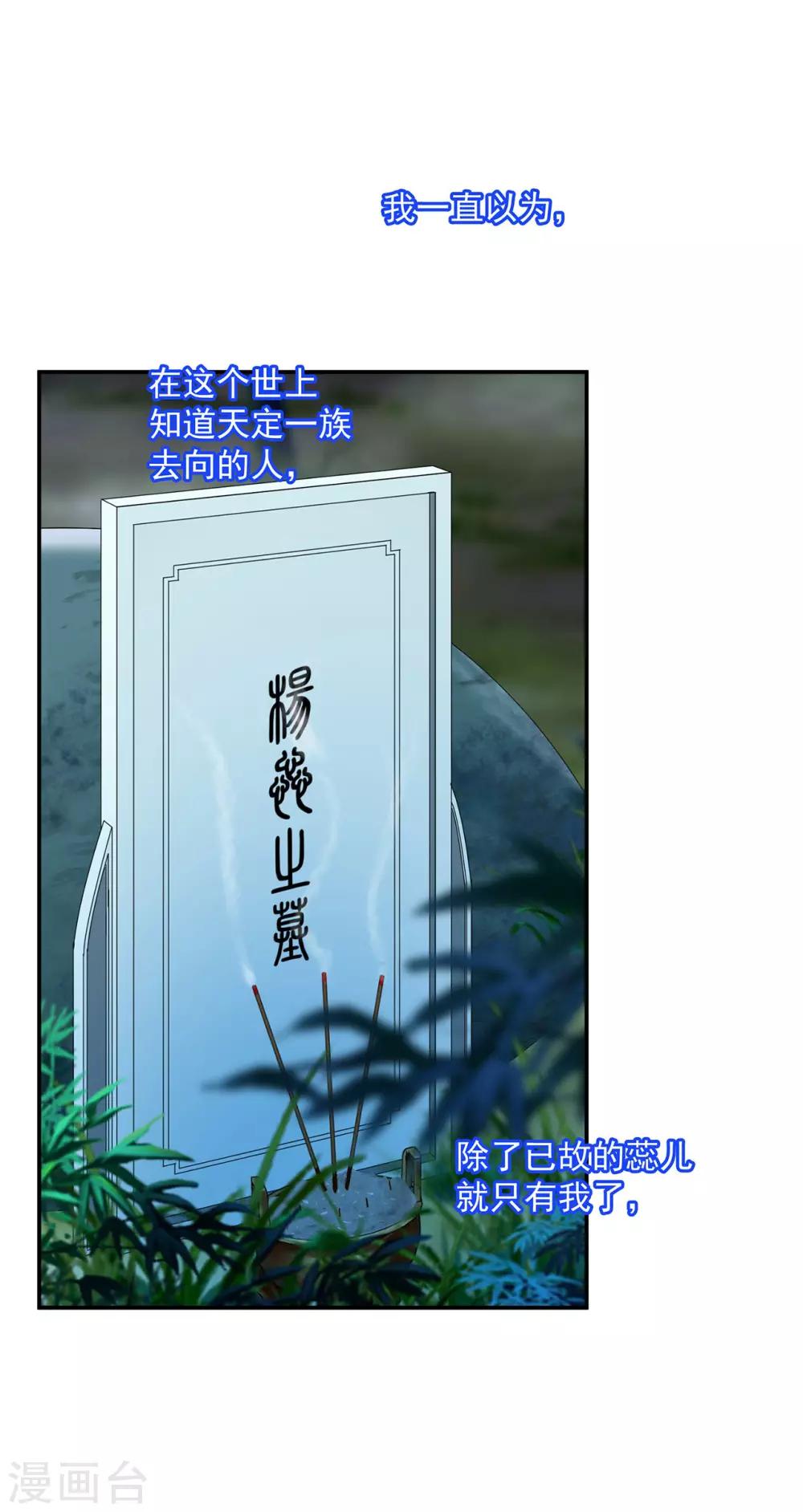 第123话 无尘大师一猜即中39
