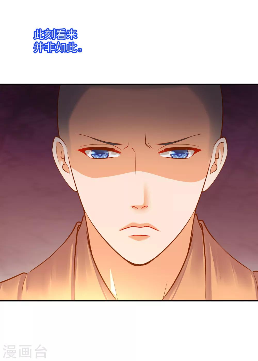 第123话 无尘大师一猜即中40