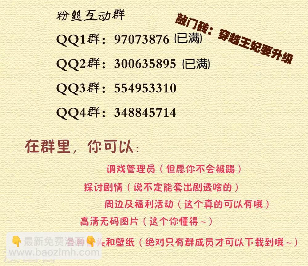 第123话 无尘大师一猜即中44