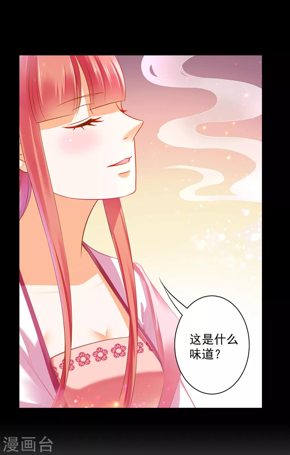 第123话 无尘大师一猜即中8