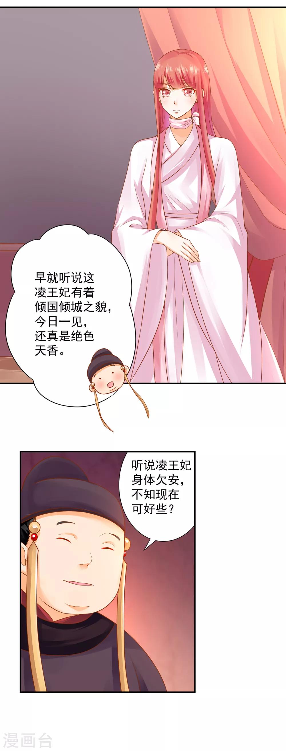 第129话 美人，赏个脸吧？1