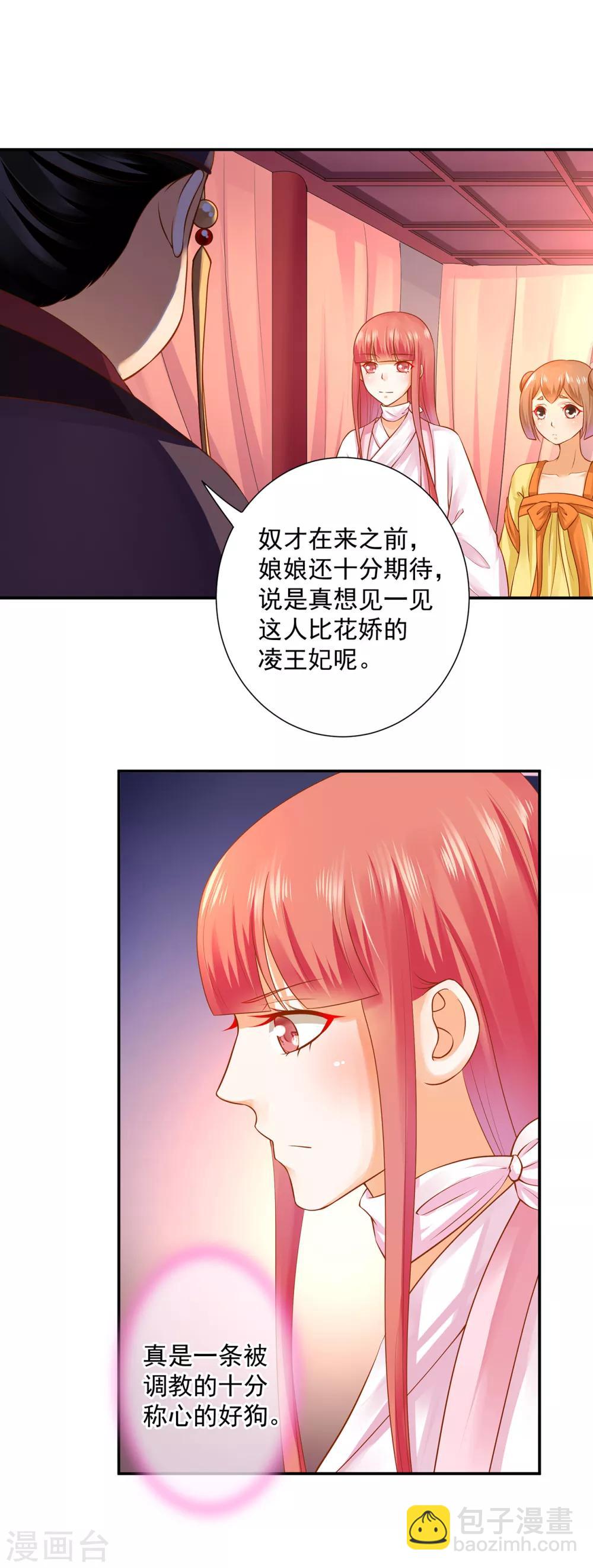 第129话 美人，赏个脸吧？10