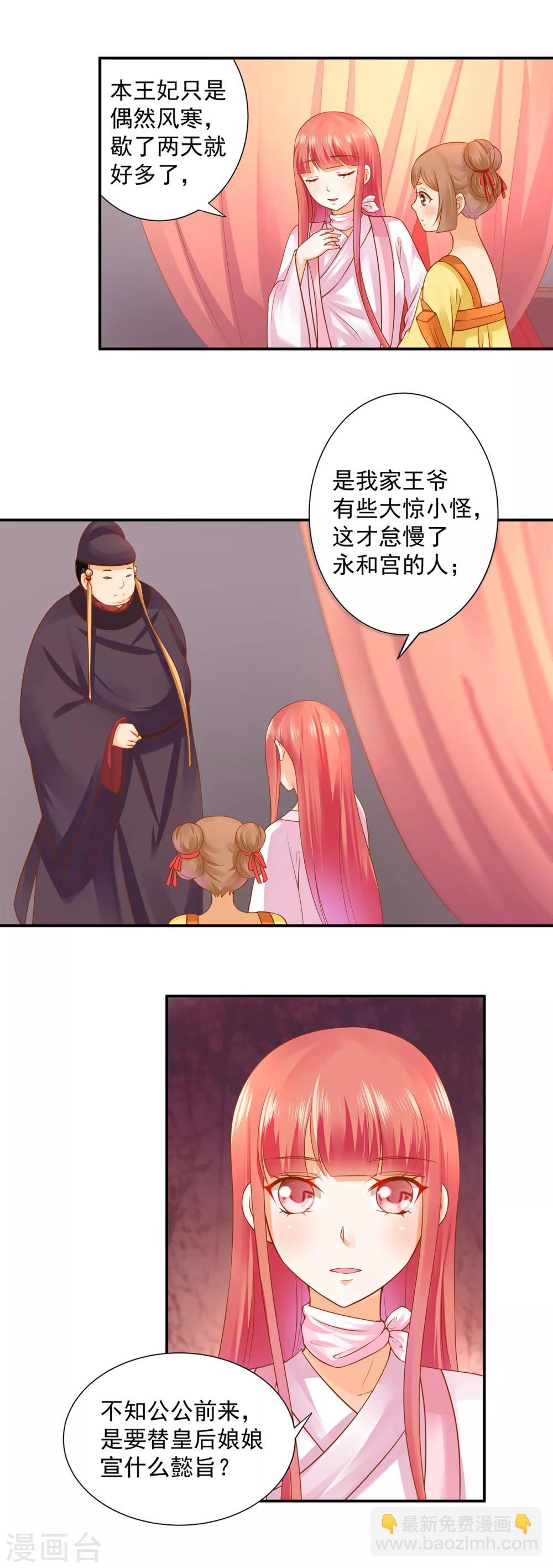 第129话 美人，赏个脸吧？2