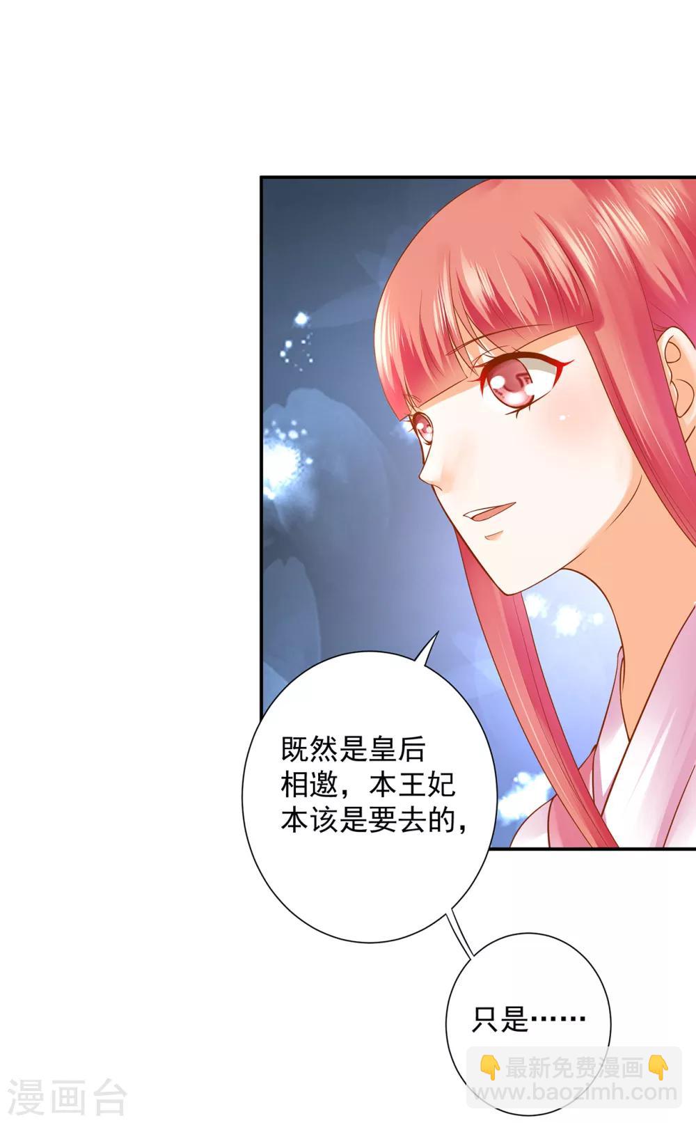 第129话 美人，赏个脸吧？5