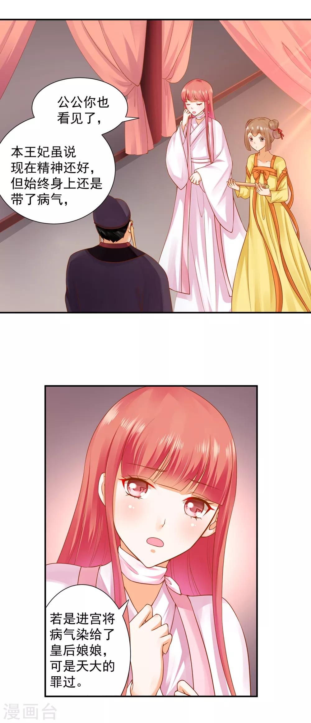 第129话 美人，赏个脸吧？6