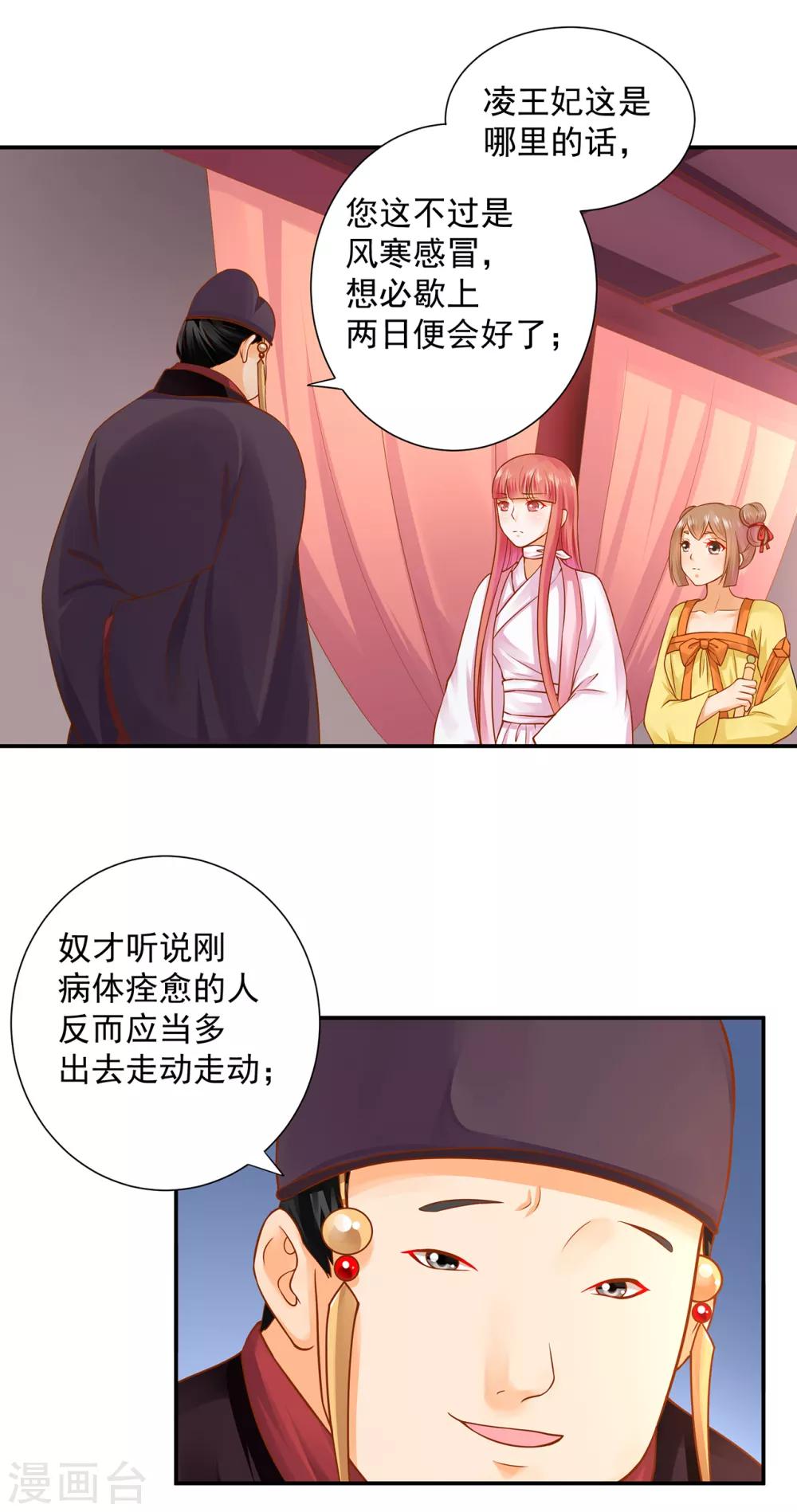 第129话 美人，赏个脸吧？7