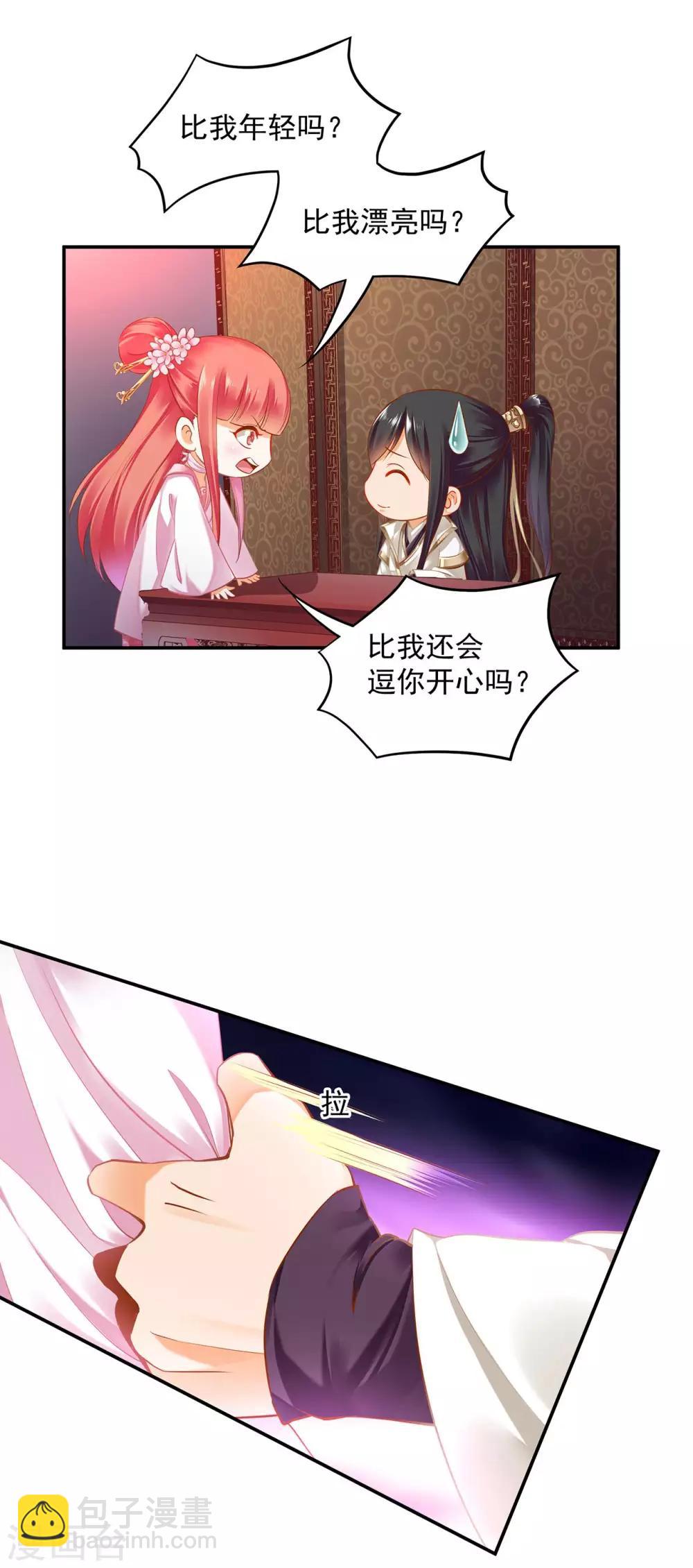 第130话 腻腻歪歪，在线撒狗粮11