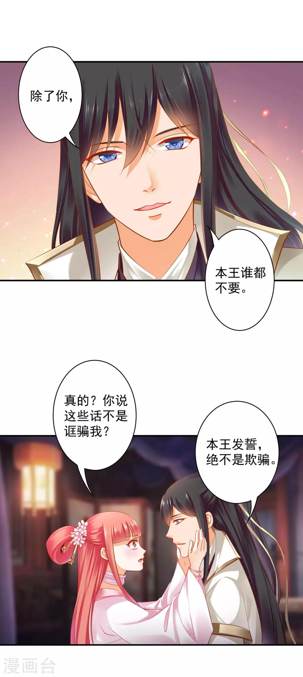 第130话 腻腻歪歪，在线撒狗粮14