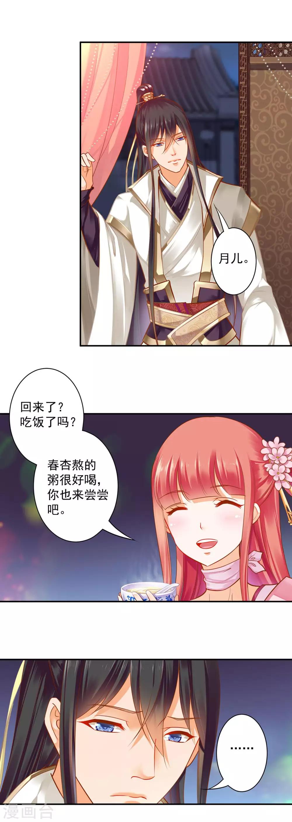 第130话 腻腻歪歪，在线撒狗粮2