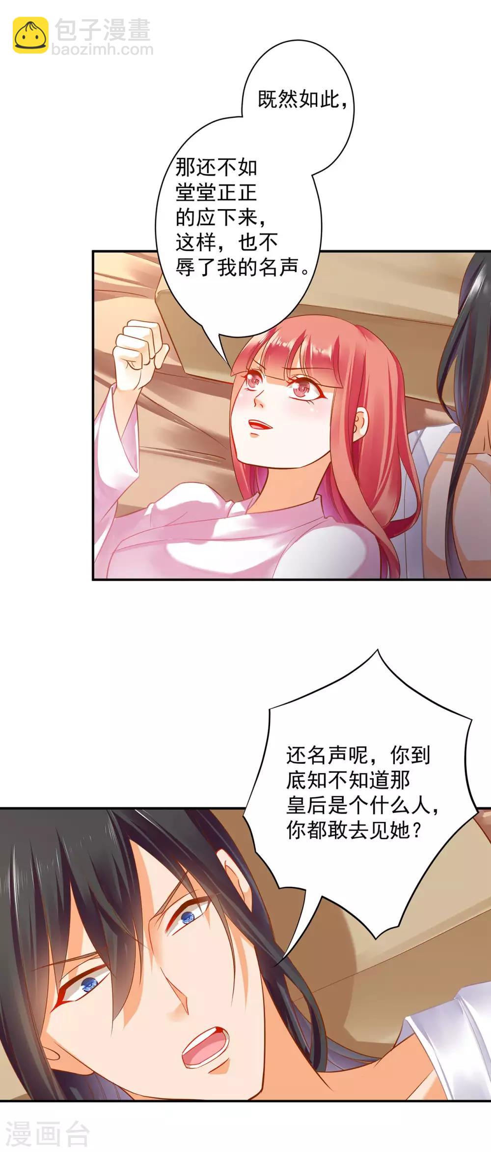 第130话 腻腻歪歪，在线撒狗粮21