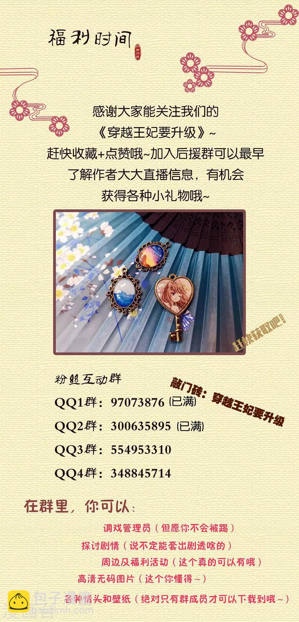 第130话 腻腻歪歪，在线撒狗粮24