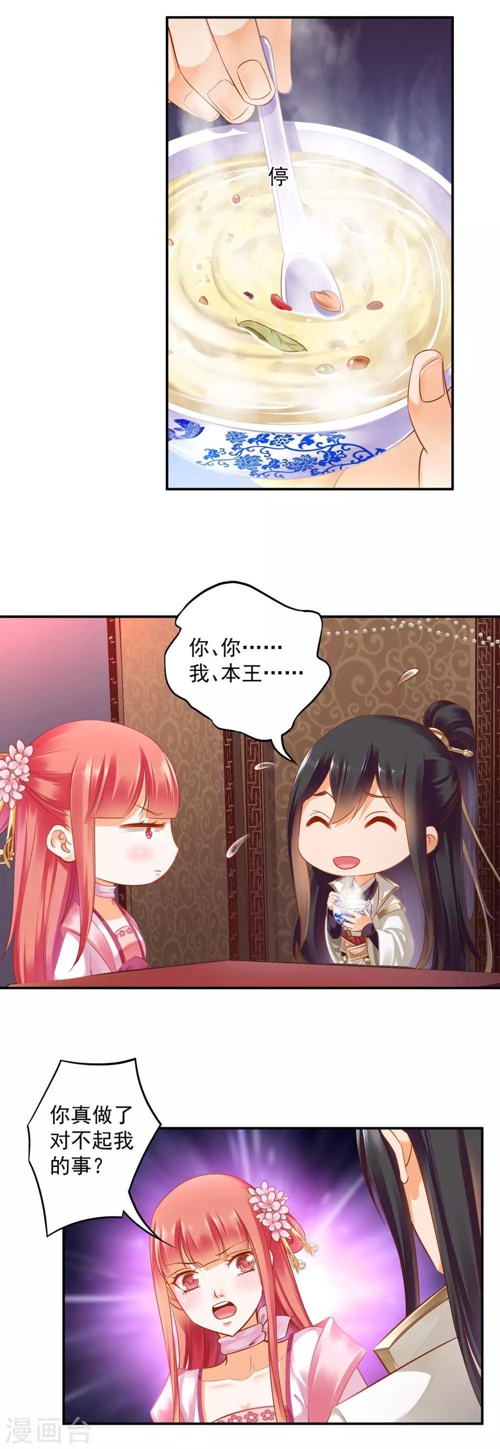 第130话 腻腻歪歪，在线撒狗粮6