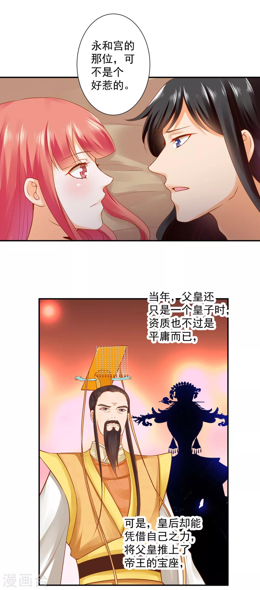 第131话 婆婆的秘密还是不要让老公知道了2