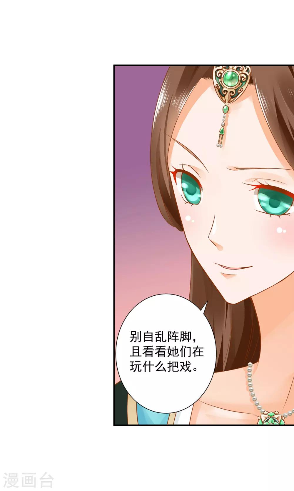 第136话 直撕绿茶，不玩虚的10