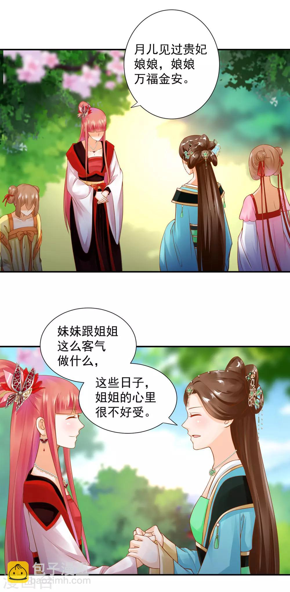 第136话 直撕绿茶，不玩虚的11