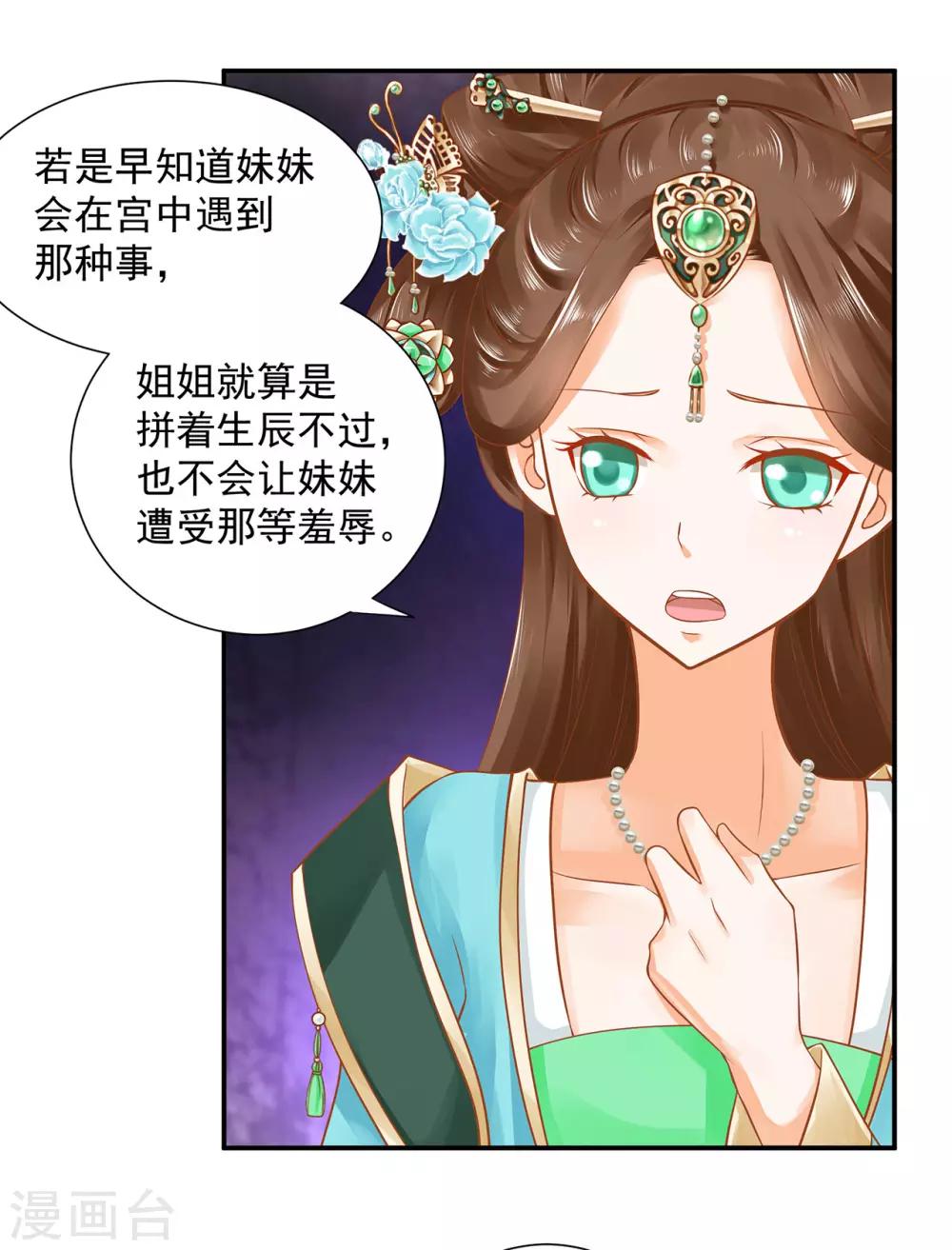第136话 直撕绿茶，不玩虚的12
