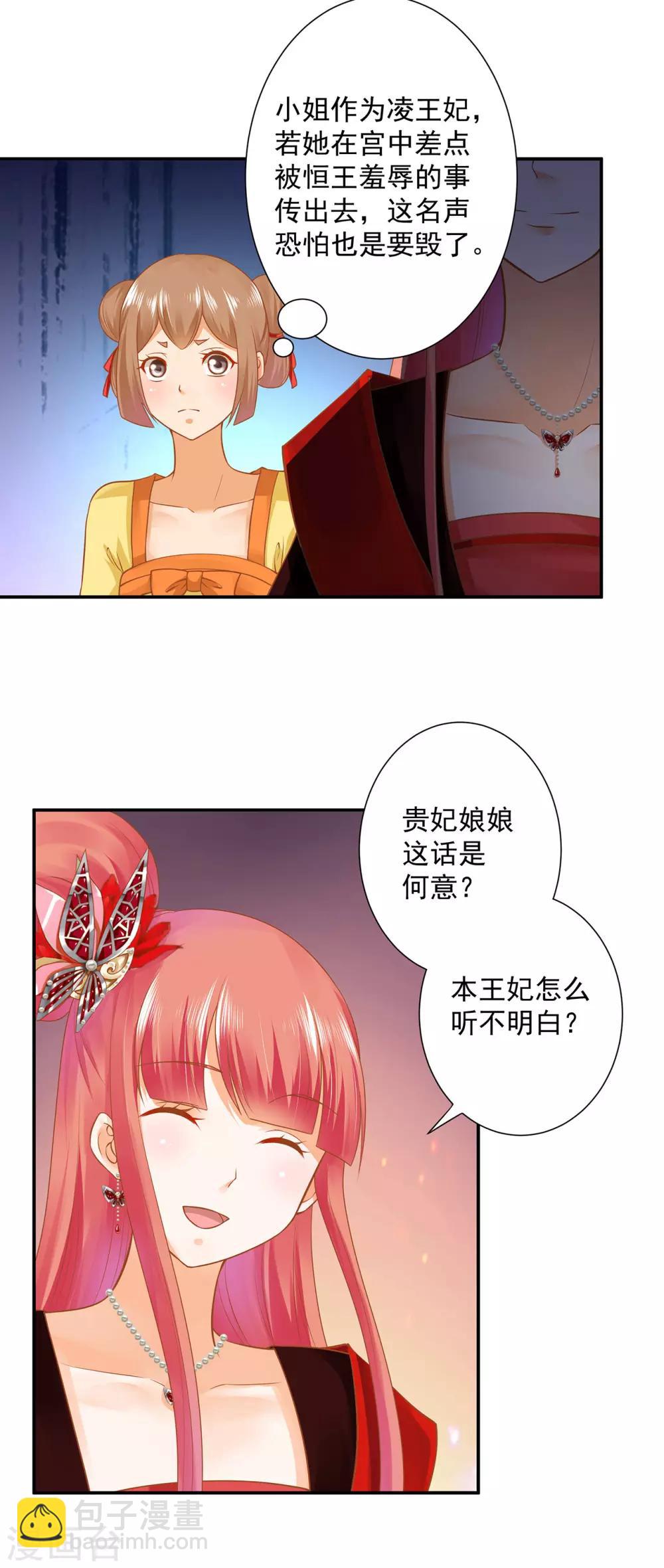 第136话 直撕绿茶，不玩虚的13